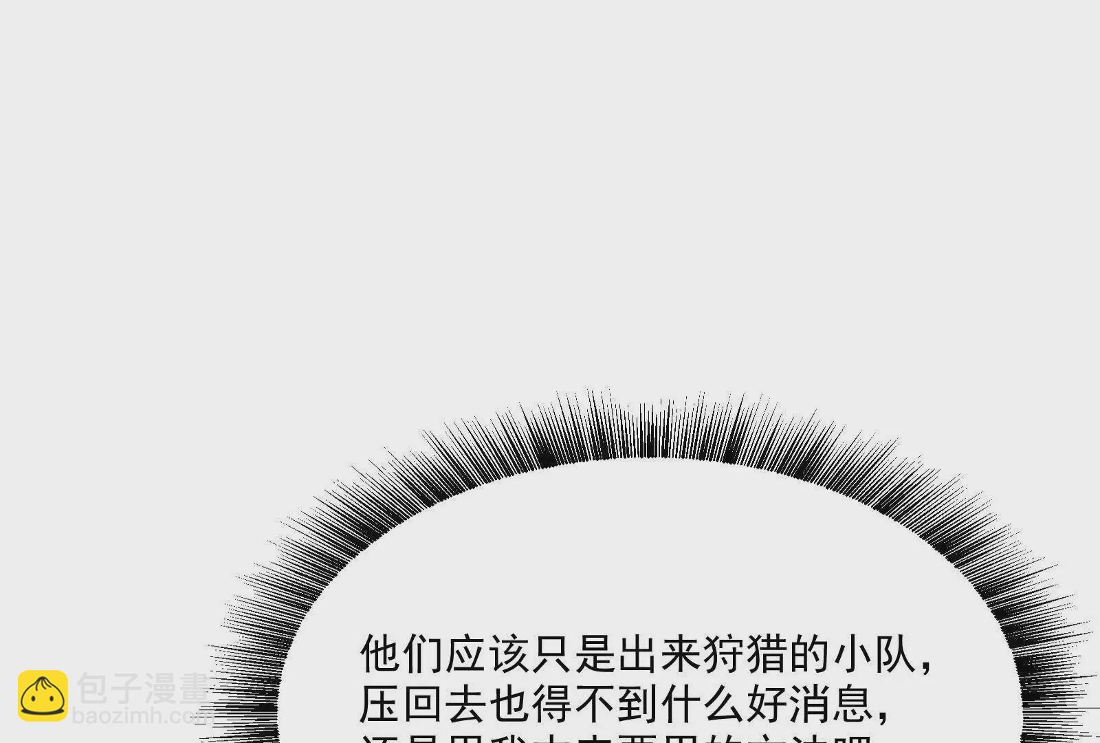 古神遊戲 - 第128話 修改！全新的規則(4/4) - 7